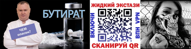Бутират GHB  закладки  Ноябрьск 