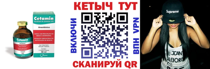 Кетамин VHQ  Ноябрьск 