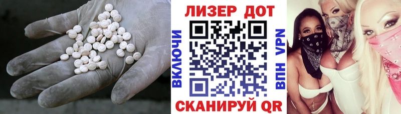 ЛСД экстази кислота  Ноябрьск 