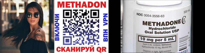 МЕТАДОН кристалл  как найти   Ноябрьск 